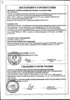 Апис меллифика (Апис) С6 многок. животн. происх. гранулы гомеопатические 5г: миниатюра сертификата №6