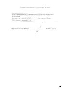 Апис меллифика (Апис) С6 многок. животн. происх. гранулы гомеопатические 5г: миниатюра сертификата №2