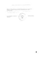 Травмосан мазь для наружного применения гомеопатическая банка 20г: миниатюра сертификата №2