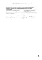 Симеотик капсулы 40мг 25шт: миниатюра сертификата №2