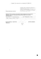Гепон лиофилизат для приг. раствора для местного и наружного применения 2мг: миниатюра сертификата №2