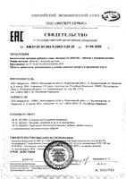 Витамин Д3 Vitateka/Витатека таблетки 2000МЕ 60шт: миниатюра сертификата