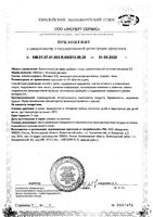 Витамин Д3 Vitateka/Витатека таблетки 2000МЕ 60шт: миниатюра сертификата №2