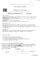 Витамин Д3+К2 Vitateka/Витатека таблетки 2000МЕ+100мкг 60шт: миниатюра сертификата