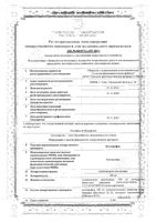 Кетопрофен супп. рект. 100мг 10шт: миниатюра сертификата