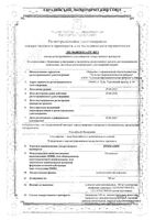 Натамицин суппозитории вагинальные 100мг 3шт: миниатюра сертификата