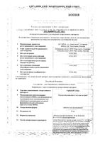 Гербион плющ таблетки для рассасывания 35мг 16шт: миниатюра сертификата