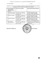 Гербион плющ таблетки для рассасывания 35мг 16шт: миниатюра сертификата №2