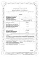 Глимепирид таблетки 4мг 30шт: миниатюра сертификата