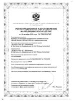 Тонометр механический с принадлежностями Pro-60 B.Well/Би Велл: миниатюра сертификата №4