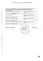 Никоретте фруктовые таблетки для рассасывания п/о пленочной 4мг 20шт: миниатюра сертификата №2