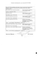 Метипред таблетки 4мг 100шт: миниатюра сертификата №2