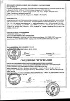 Кальциум карбоникум Ганеманни (Конхе) С6 монок. природн. происх. гранулы гомеопатические 5г: миниатюра сертификата