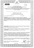 Ликвид от комаров 30 ночей Раптор: миниатюра сертификата №2