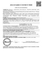 Ликвид от комаров 30 ночей Раптор: миниатюра сертификата