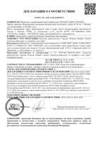 Аэрозоль-репеллент от комаров с алоэ вера Family Gardex/Гардекс 150мл: миниатюра сертификата