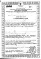 Аэрозоль-репеллент от комаров с алоэ вера Family Gardex/Гардекс 150мл: миниатюра сертификата №2