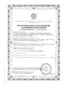 Бандаж послеоперационный абдоминальный двойная утягивающая панель высота 25см Экотен ПО-25Р/2, бежевый, 83-100см, р.M: миниатюра сертификата