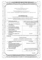 Сульзонцеф порошок для приг. раствора для в/в и в/м введ. 250мг+250мг: миниатюра сертификата №3