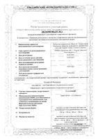 Сульзонцеф порошок для приг. раствора для в/в и в/м введ. 250мг+250мг: миниатюра сертификата