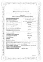 Пури-нетол таблетки 50мг 25шт: миниатюра сертификата