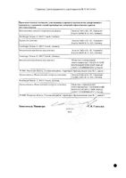 Пури-нетол таблетки 50мг 25шт: миниатюра сертификата №2