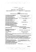 Максиколд Лор Табс Двойное Действие таблетки для рассасывания 8,75мг+1мг 20шт: миниатюра сертификата №3