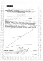 Пастилки с витаминами и натуральным соком вкус вишни Naturino/Натурино 4,2г 8шт: миниатюра сертификата №2