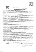 Гистан-Аллергодерма крем интенсивный Вис 50мл: миниатюра сертификата