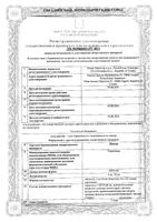 Диувер таблетки 5мг 20шт: миниатюра сертификата