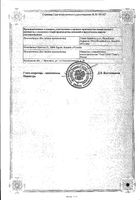 Диувер таблетки 5мг 20шт: миниатюра сертификата №4