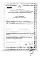 Венокорсет капсулы 250мг 15шт: миниатюра сертификата