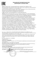 Гель-бальзам с глюкозамином, хондроитином и сабельником Добрый Аптекарь 75мл: миниатюра сертификата