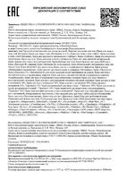 Крем жирный с витамином Ф Добрый Аптекарь туба 75мл: миниатюра сертификата