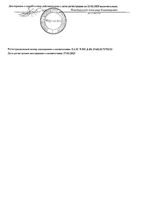 Крем жирный с витамином Ф Добрый Аптекарь туба 75мл: миниатюра сертификата №2