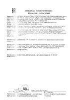 Масло репейное с красным перцем Добрый Аптекарь 100мл: миниатюра сертификата
