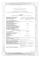 Дроперидол раствор для инъекций 2,5мг/мл 5мл 5шт: миниатюра сертификата