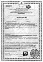 Крем для кожи тела при диабете DiaDerm ДиаДерм Регенерирующий, 46 мл: миниатюра сертификата №2