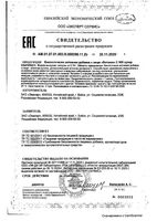 Витамин С 500 супер комплекс Эвалар капсулы 0,78г 60шт: миниатюра сертификата
