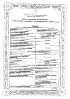 Хлоргексидин раствор для местного и наружного применения 0,05% 10мл 10шт: миниатюра сертификата