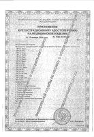 Манжета для тонометра Microlife/Микролайф 22-32см р.M: миниатюра сертификата №2