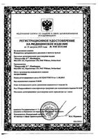 Манжета для тонометра Microlife/Микролайф 22-32см р.M: миниатюра сертификата №4