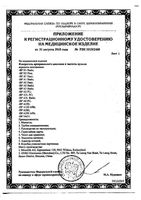 Манжета для тонометра Microlife/Микролайф 22-32см р.M: миниатюра сертификата №5