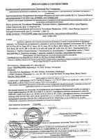 Манжета для тонометра Microlife/Микролайф 22-32см р.M: миниатюра сертификата №3