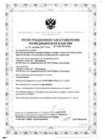 Гольфы компрессионные 1 класс B.Well/Би Велл Pro JW-111, прозрачные бежевые, р.5: миниатюра сертификата