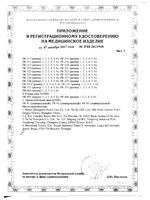 Гольфы компрессионные 1 класс B.Well/Би Велл Pro JW-111, прозрачные бежевые, р.5: миниатюра сертификата №3