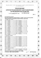 Гольфы мед. компресс. JW-111 PRO 1 класс компрессии прозрачные цвет черный B.Well/Би Велл р.2: миниатюра сертификата №2