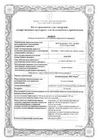 Дексмедетомидин Эвер Фарма концентрат для приг. раствора для инфузий фл. 100мкг/мл 2мл 5шт: миниатюра сертификата