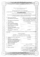 Ропивабин раствор для инъекций 7,5мг/мл 10мл 5шт: миниатюра сертификата