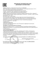 Салфетки влажные антибактериальные с D-пантенолом Ионами серебра и вит. Е Санвита Групп NatureLLE 120шт: миниатюра сертификата